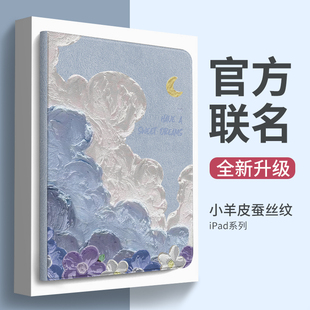 海钻苹果ipad保护壳ipadair5保护套2021云朵，airpro带隐形笔槽2020硅胶ipad平板，432防摔11简约mini高档