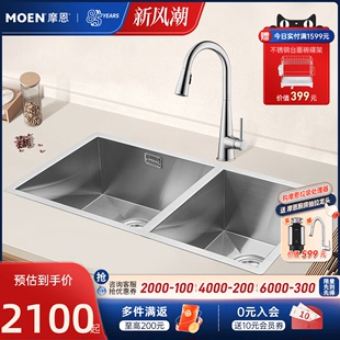 摩恩手工槽304不锈钢双槽台下洗菜盆厨房水槽，台上洗碗池加厚35841