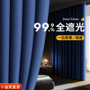 窗帘全遮光卧室强隔音轨道免打孔杆一整套飘窗遮阳布定制2024