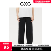 GXG男装 商场同款黑色宽松直筒长裤 22年秋季波纹几何系列