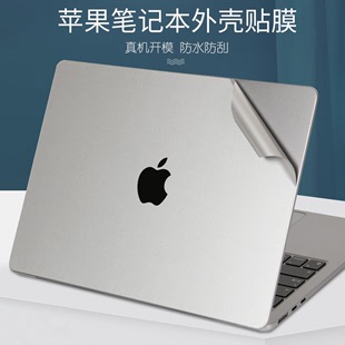 适用apple苹果macbookpro14air1315寸16笔记本，m3电脑贴纸2023机身15.3透明贴膜，a2941银灰午夜色外壳保护膜