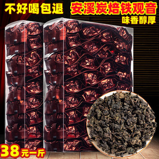 碳培铁观音2024年新茶油(新茶油)切黑乌龙茶炭焙安溪茶叶铁观音熟茶500g