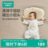 全棉时代婴儿抗菌硅胶，定型枕宝宝，枕头幼儿透气吸汗四季