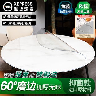 pvc软玻璃圆桌桌布防水防油防烫台布，透明桌面保护垫塑料圆形桌垫