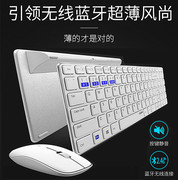 雷柏蓝牙键鼠套装 轻薄办公无线USB键盘鼠标笔记本平板台式便携