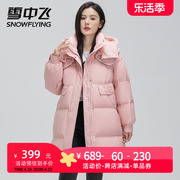 雪中飞连帽羽绒服中长款2023冬季女时尚，甜美保暖防风外套