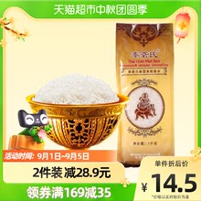 泰砻氏 泰国茉莉香米1kgX1包进口一人份大米新米长粒非东北米