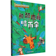 新华书店正版 儿童文学