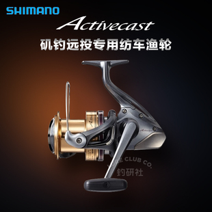 SHIMANO禧玛诺金属轮ACTIVECAST远投轮渔轮斜口杯纺车轮