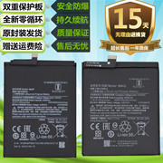 适用于小米红米K30 K30Pro M1911U2E手机BM4Q BM4P电池 电板