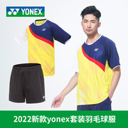 YONEX尤尼克斯羽毛球服套装男女衣服运动上衣短袖短裤T恤