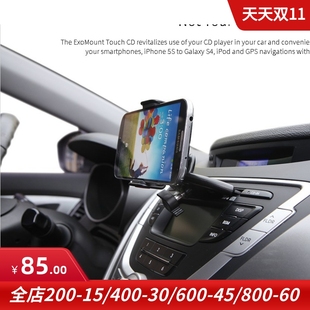 exogear车载手机支架CD适用于三星苹果iphone7 i9500 note3车载