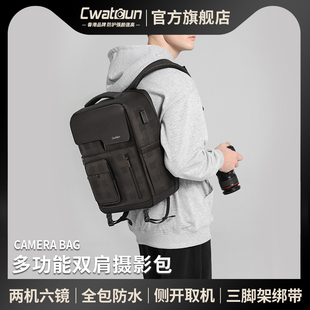 Cwatcun香港品牌侧开取机户外双肩摄影背包相机镜头单反相机收纳包适用于索尼佳能尼康相机包