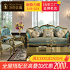 欧式真皮沙发123组合实木简欧高档奢华别墅，客厅法式轻奢宫廷风格