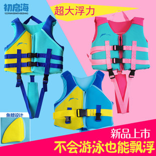 儿童救生衣婴儿马甲小孩泡沫浮潜专业游泳装备女童浮力男童浮力衣