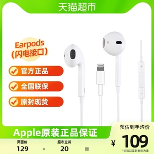 Apple/苹果iPhone 14 13 Pro线控耳机采用闪电接头的 EarPods