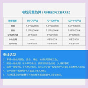 起帆电缆 BV2.5平方铜芯国标家装家用照明空调用单芯硬电线 100米