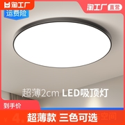 led吸顶灯现代简约主卧室灯大气客厅灯房间阳台走廊灯具大厅圆形