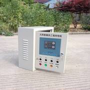 太阳能热水工程控制器配电箱空气能工程热水双水箱智能控制柜