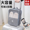 日本品质鞋子收纳袋旅行便携防尘收纳包分装打包外出鞋袋手提鞋包