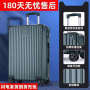 大容量行李箱女学生铝框高颜值耐用密码旅行箱包拉杆箱男