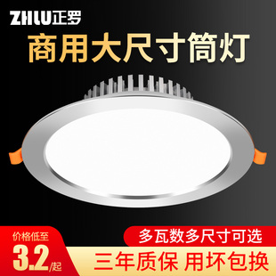 4寸筒灯led12W孔灯5寸15W天花灯6寸18瓦嵌入式桶灯开孔15公分洞灯