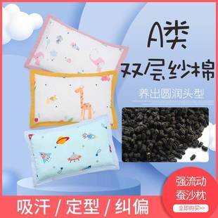 蚕沙枕头儿童定型枕蚕屎枕头单人通用蚕砂婴儿，宝宝卡通透气吸汗