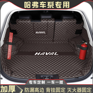 哈弗h63代运动版m6plush2h4专用全包围后备箱，垫汽车尾厢垫乐享