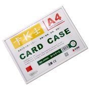 得装快卡k士磁性硬胶套透明pvc卡片袋文件，保护卡套带磁性贴框展示