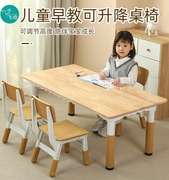 幼儿园实木桌椅套装可升降儿童长方形橡木桌子宝宝家用学习写字桌