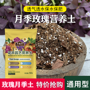 玫瑰月季土种植土绣球花铁线莲营养土粗椰壳松树皮椰糠盆栽土