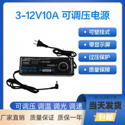 -324V5A可调压直流电源适配器无极调速调光 3-12V带显示屏多用60W