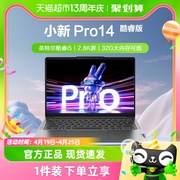 联想小新pro14笔记本电脑13代酷睿i5i7i9商务办公学习轻薄本