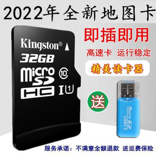 2023正版最新版凯立德，导航地图卡gps导航汽，车载地图升级sd卡tf32g