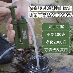 bc单兵净水器户外野外地震应急饮水净水设备除菌便携净水器工具