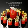 中式陶瓷12生肖白酒杯(白酒杯，)分酒器创意，烈酒杯酒壶家用酒盅酒具礼盒套装