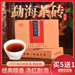 勐海茶砖糯米香茶 普洱茶熟茶 经典糯香250g小沱茶宫廷