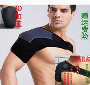 医用护肩专业运动男复健身肩袖损伤护具套防脱臼肩膀关节防护臂带