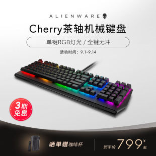 外星人(alienware)aw410k机械，电脑键盘cherry茶轴电竞游戏定制r