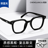 gm粗黑框眼镜框男款可配近视度数防蓝光平光无度数眼睛框镜架大框