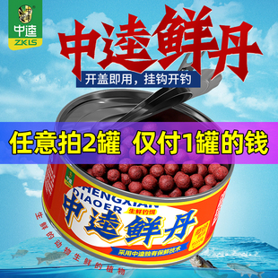 鲜丹生鲜饵鲫鱼鲤鱼草鱼青鱼罗非红虫蚯蚓香腥味鱼饵黑坑饵料