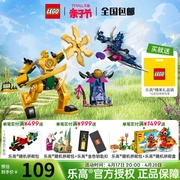 LEGO乐高幻影忍者系列71804阿林战斗机甲儿童积木玩具 1月