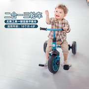 菲乐骑2-6岁儿童三轮车平衡车，二合一可拆脚踏后轮转换学步车numa