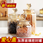 密封罐透明蜂蜜柠檬瓶泡菜坛子，大号玻璃瓶食品，调料茶叶储物罐带盖