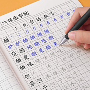 六年级上册下册生字组词练字帖小学生专用字帖楷书小学儿童笔顺笔画描红语文同步硬笔书法练字本练字神器正楷每日一练钢笔练习写字