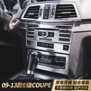 适用于奔驰双门e级，w207coupe轿跑e200e260e350中控内饰改装贴