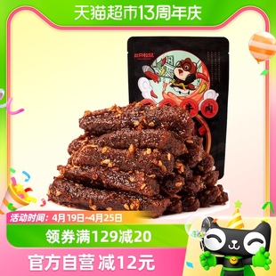 三只松鼠牛肉干蜀香牛肉麻辣味100g*1袋零食解馋熟食特产小吃