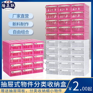 抽屉式零件盒长方形塑料盒子分类螺丝整理盒配件收纳盒元件物料盒