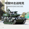 中国99遥控坦克玩具车合金，履带式金属电动可发射炮弹男孩礼物3岁