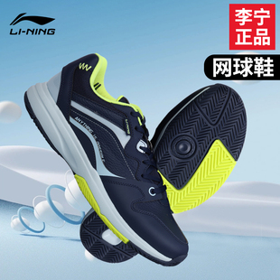 李宁网球鞋男女23羽毛球，训练防滑缓震耐磨专业体育比赛运动鞋